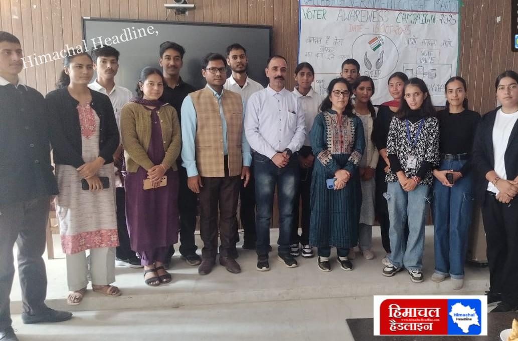 राजकीय महाविद्यालय मंडी में मतदान जागरूकता कार्यक्रम आयोजित लोकतांत्रिक प्रक्रिया में युवाओं की भागीदारी को प्रोत्साहित करने का आह्वान