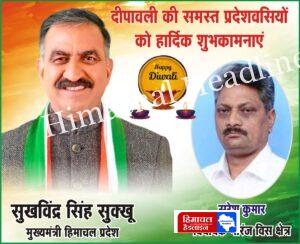 Heartiest wishes of Diwali from MLA Suresh Kumar of Bhoranji Assembly Constituency! 🌟✨