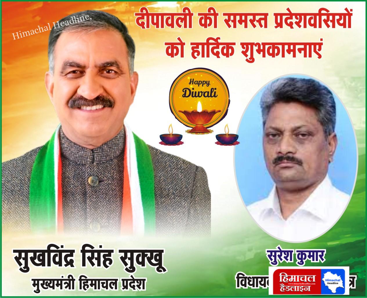 Heartiest wishes of Diwali from MLA Suresh Kumar of Bhoranji Assembly Constituency! 🌟✨